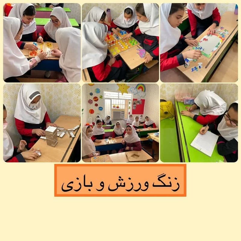 ورزش و بازی 