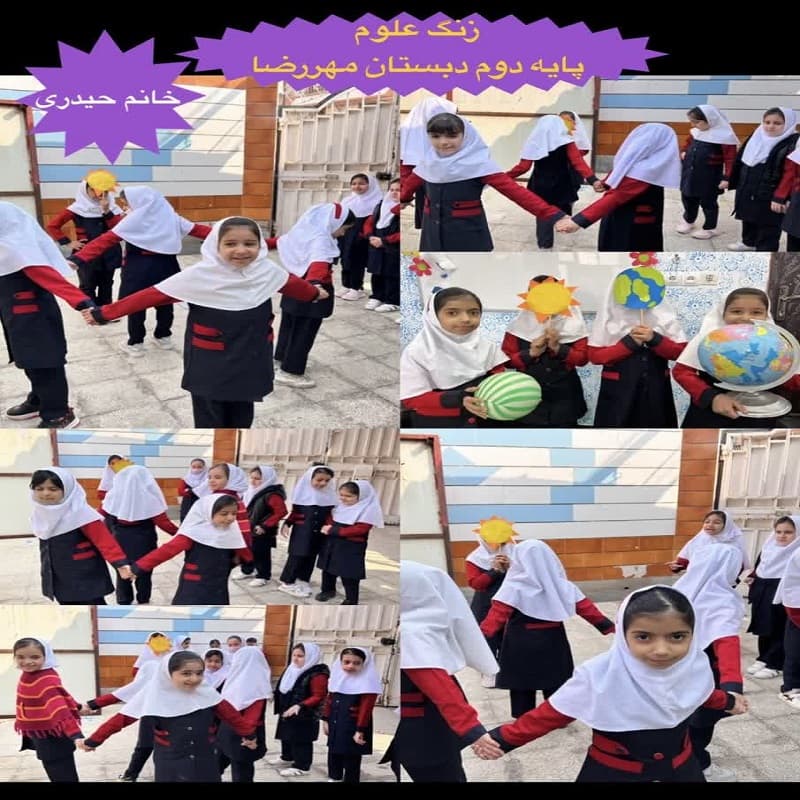 زنگ علوم