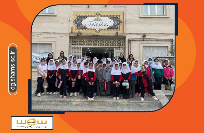 دبستان و کودکستان غیردولتی دخترانه مهررضا