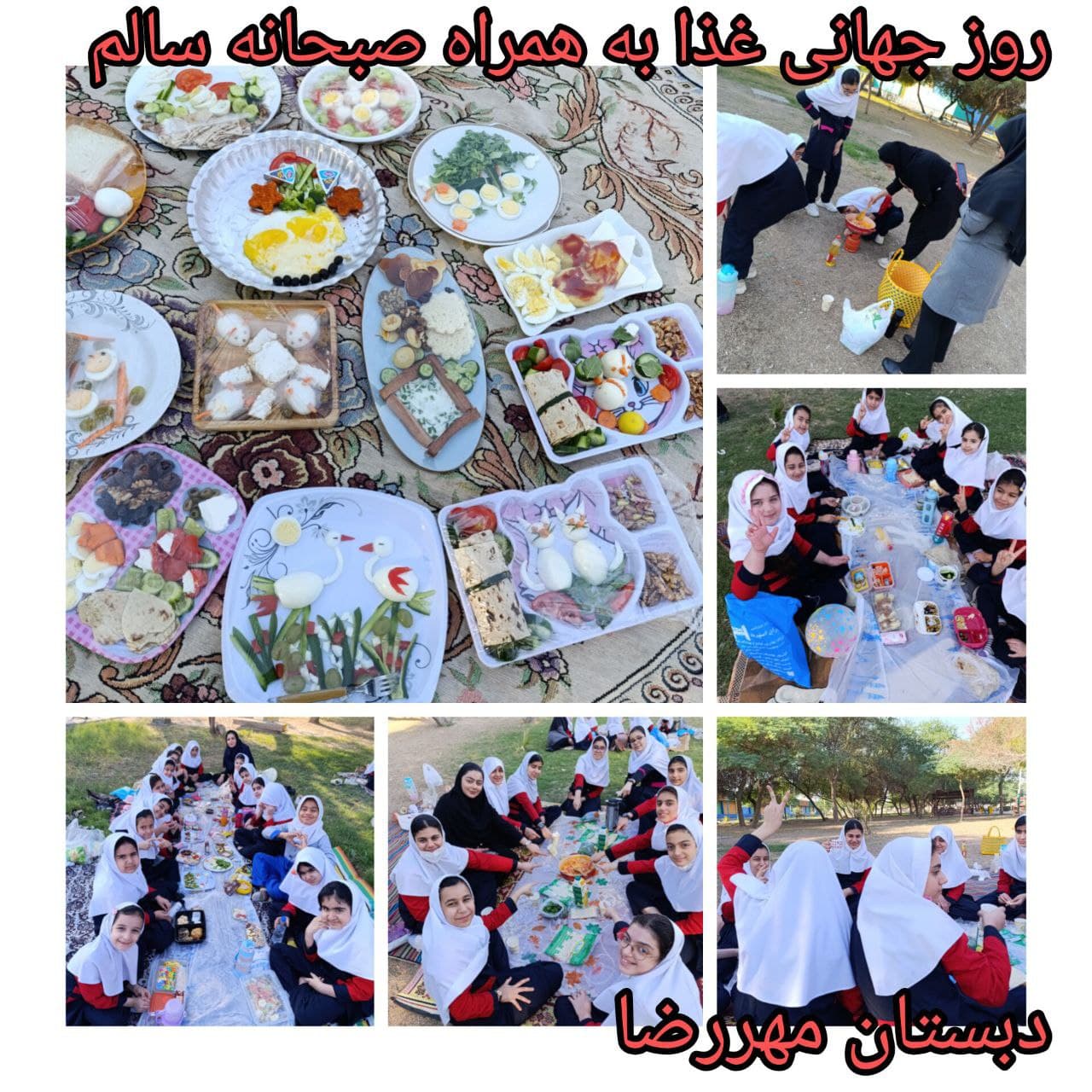 دبستان و کودکستان غیردولتی دخترانه مهررضا